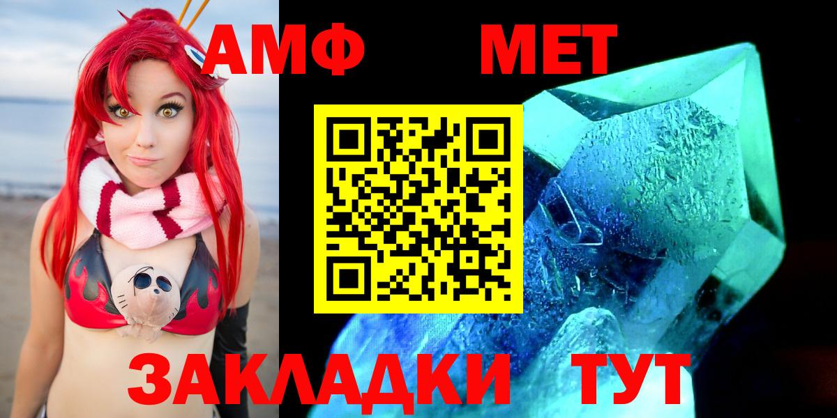 АМФЕТАМИН 97% Чернушка