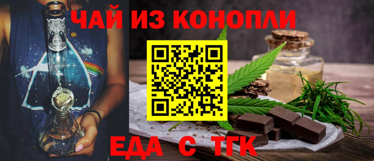 Чернушка  Cannafood конопля  Вход с VPN 