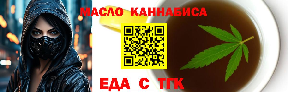 Canna-Cookies марихуана Чернушка