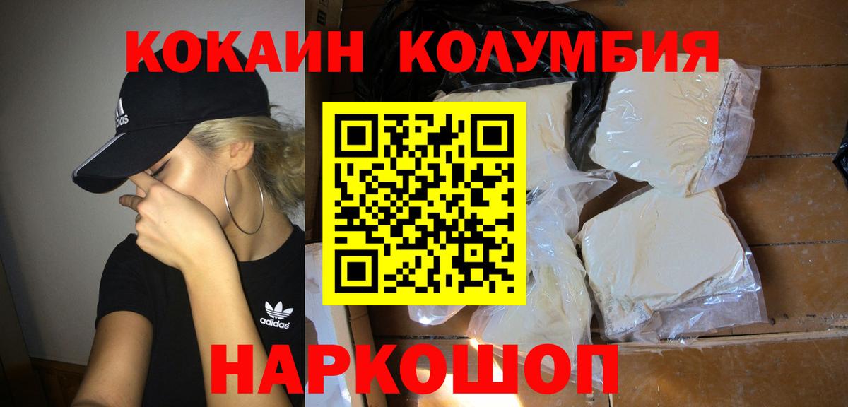 КОКАИН 99%  Вход с VPN  Cocaine  Чернушка  Кокаин Боливия 