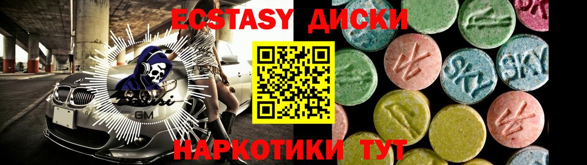 цены   Экстази  ЭКСТАЗИ таблы  Вход с VPN  Экстази Philipp Plein  Чернушка 