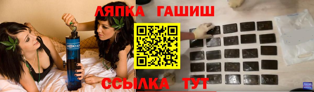 Гашиш гашик Чернушка