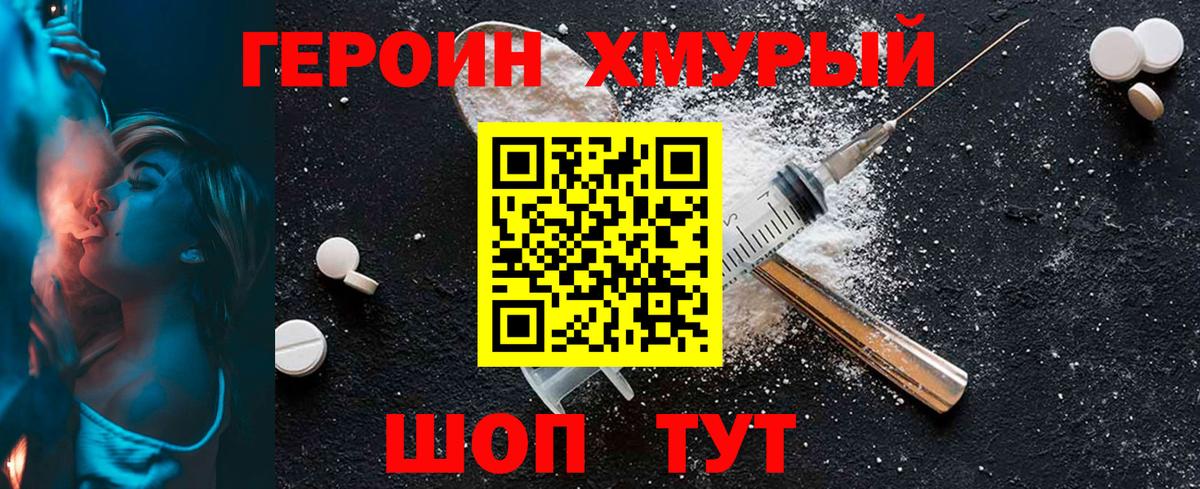 Героин герыч  Вход с VPN  Чернушка 