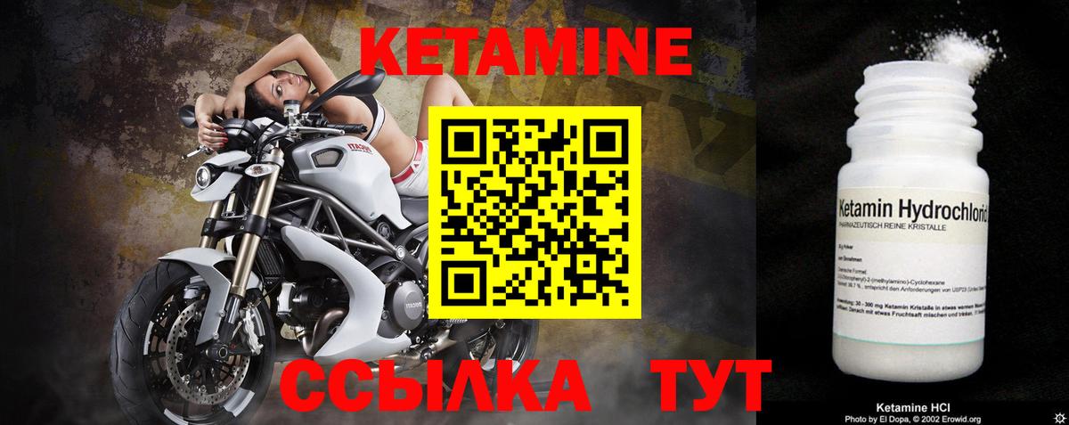 Чернушка  Кетамин VHQ  Вход с VPN 