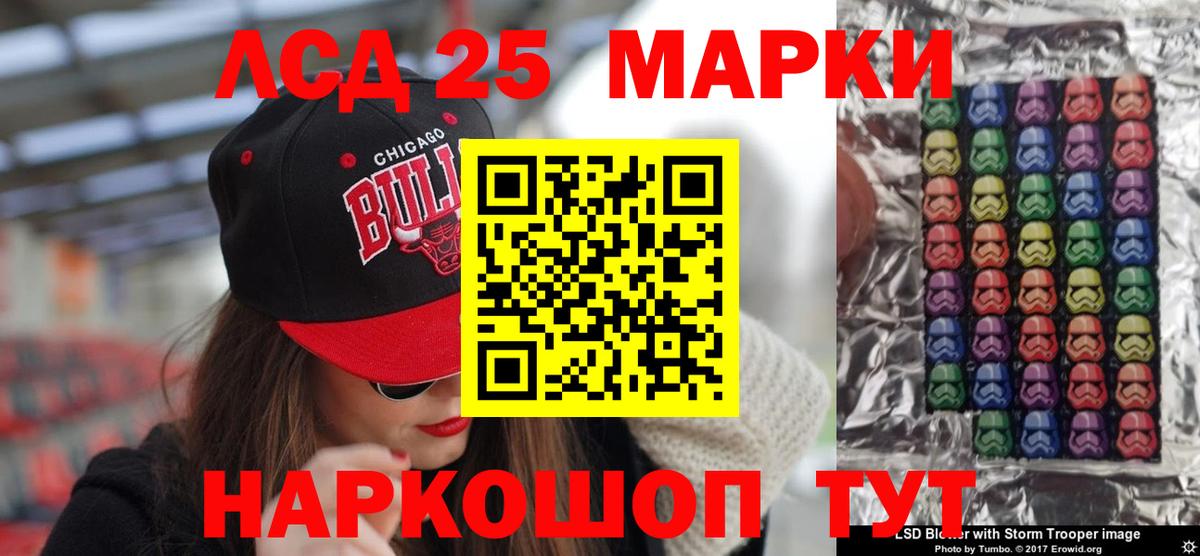 LSD-25 экстази кислота  LSD-25 экстази ecstasy  Вход с VPN  Чернушка 