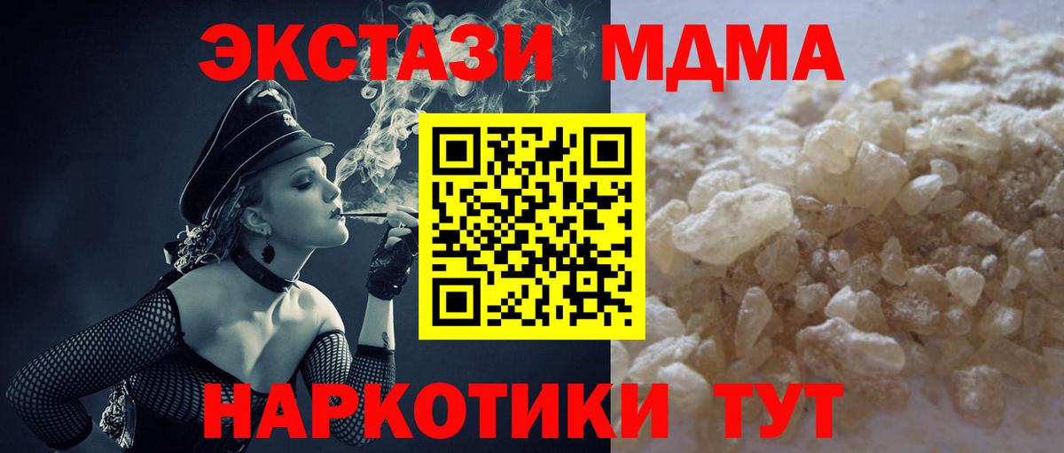 Чернушка  МДМА молли  Вход с VPN 