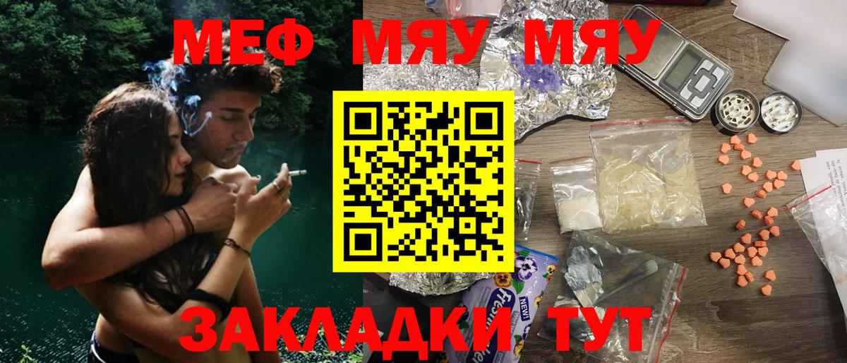 Чернушка  Меф мяу мяу  Меф    tor  МЕФ mephedrone  Вход с VPN 