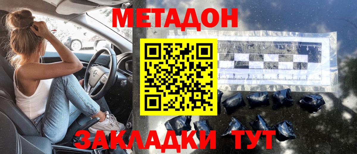 Метадон VHQ  ОМГ ОМГ рабочий сайт  Чернушка  Вход с VPN  Метадон белоснежный 