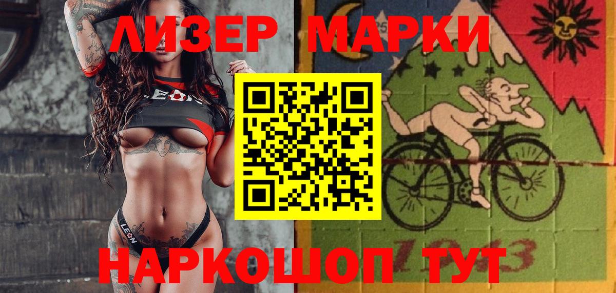 Марки NBOMe 1,8мг Чернушка