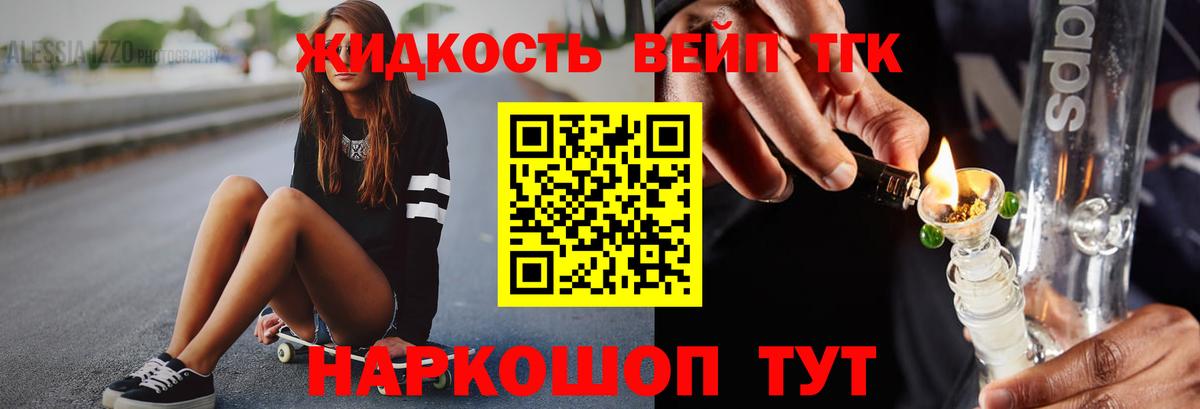 Дистиллят ТГК Wax  Вход с VPN  Чернушка 